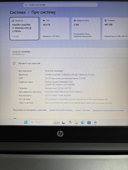 Ігровий HP ZBook 15 G3