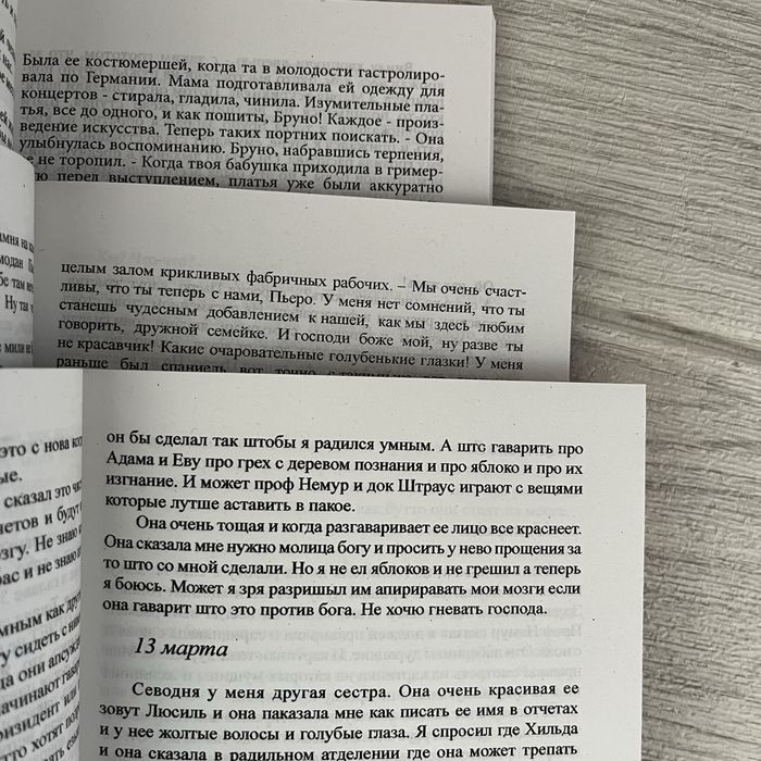 Комплект книг Мальчик в полосатой пижаме Бойн/ Мальчик на вершине горы Бойн/ Цветы для Элджерона Киз