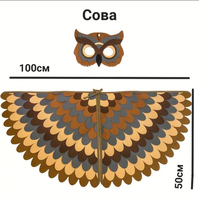 Детский Птичий Фетровый  Костюм Совы, Крылья +маска
