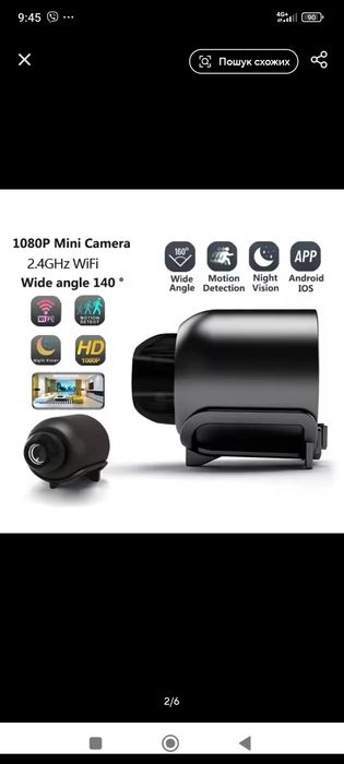 Бездротова міні  Wi-Fi камера