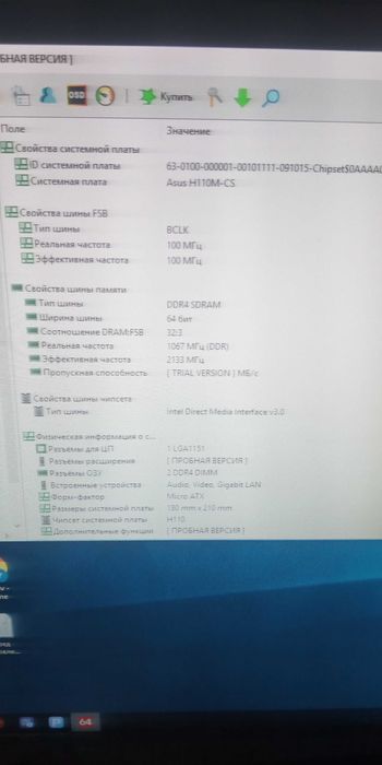 Системний Блок Асус