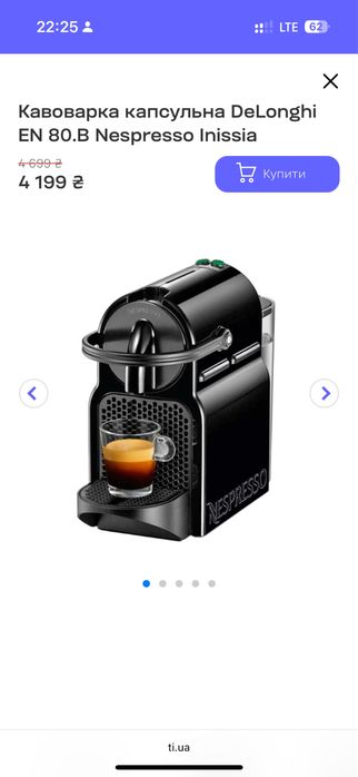 Кавоварка капсульна DeLonghi EN 80.B Nespresso Inissia