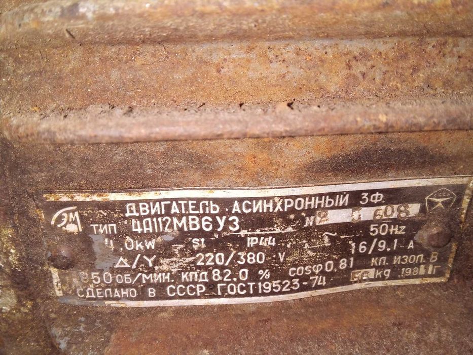 Асинхронный Электродвигатель