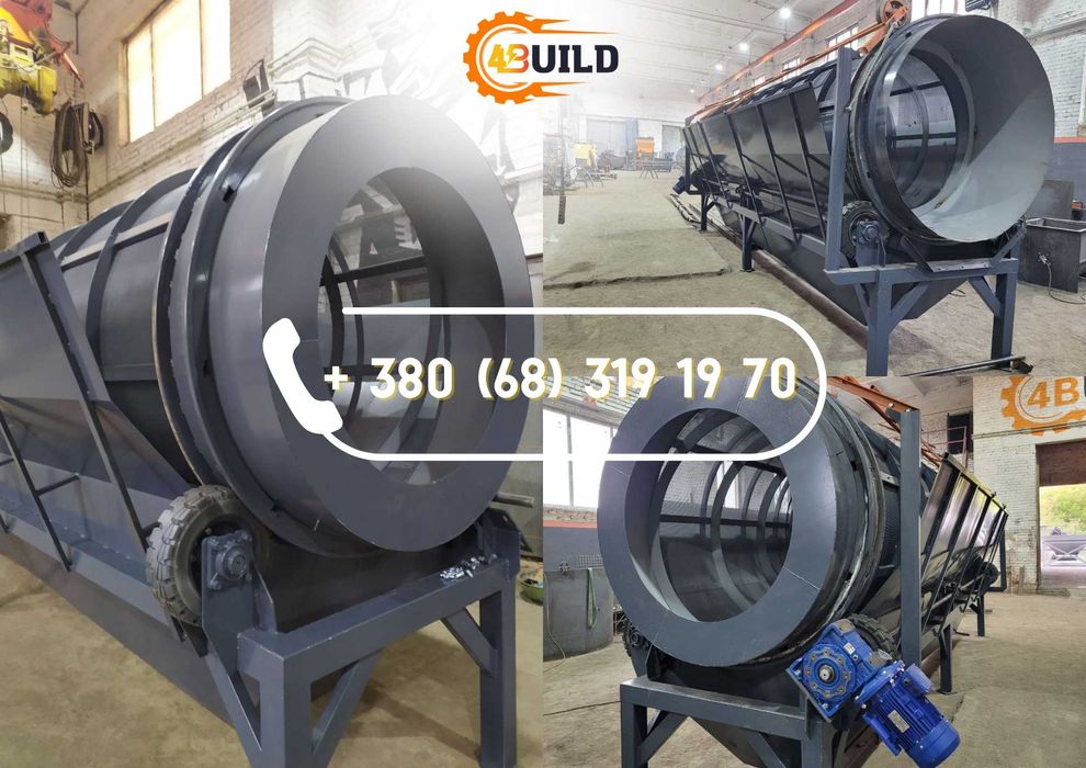 Барабанне сито, вібросито, просіювач, барабанное сито, грохот