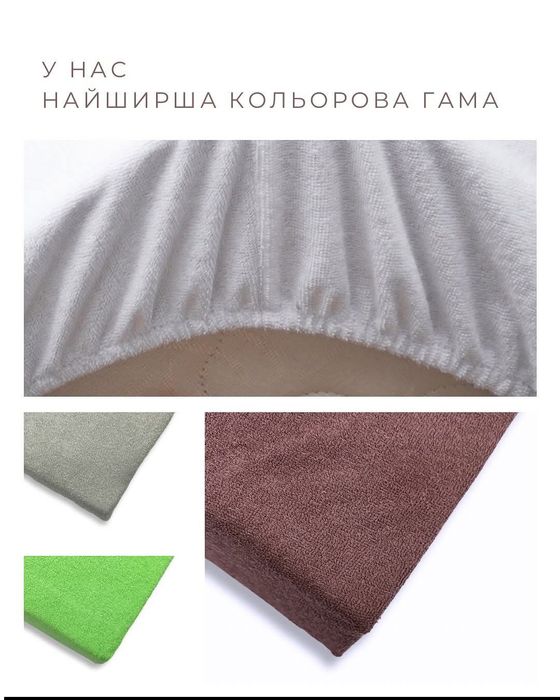 .наматрасник.Простирадла на резинці махра.90.160