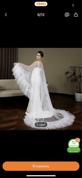 Накидка для фотосесії