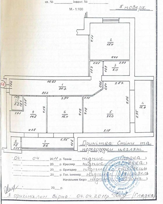 Продаж трикімнатної квартири у Трускавці 129 м2