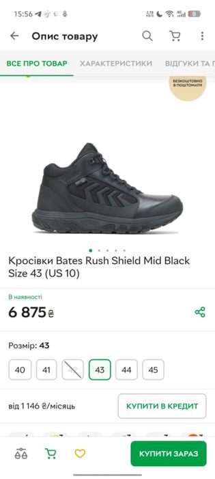 Кросівки Bates Rush Shield Mid