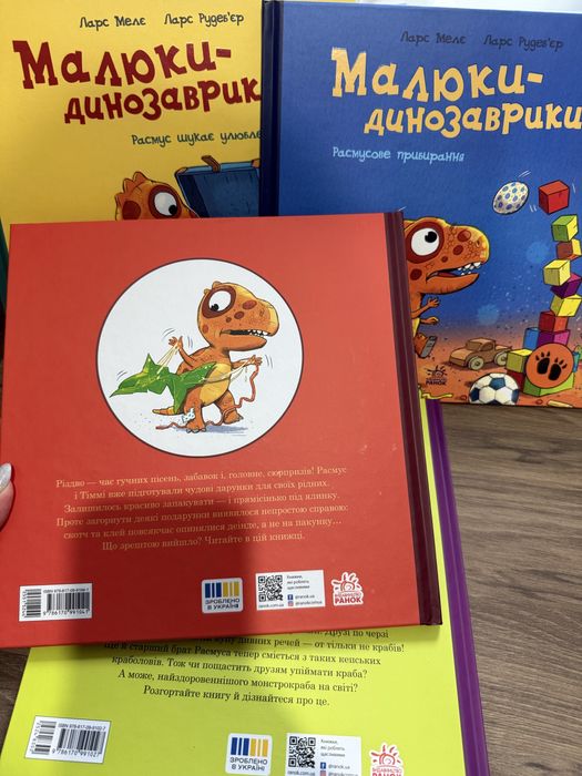 Комплект з 4-х книг «Малюки динозаврики «