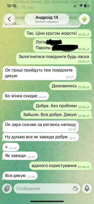 Unlocktool + продаж ліцензій. Відгуки