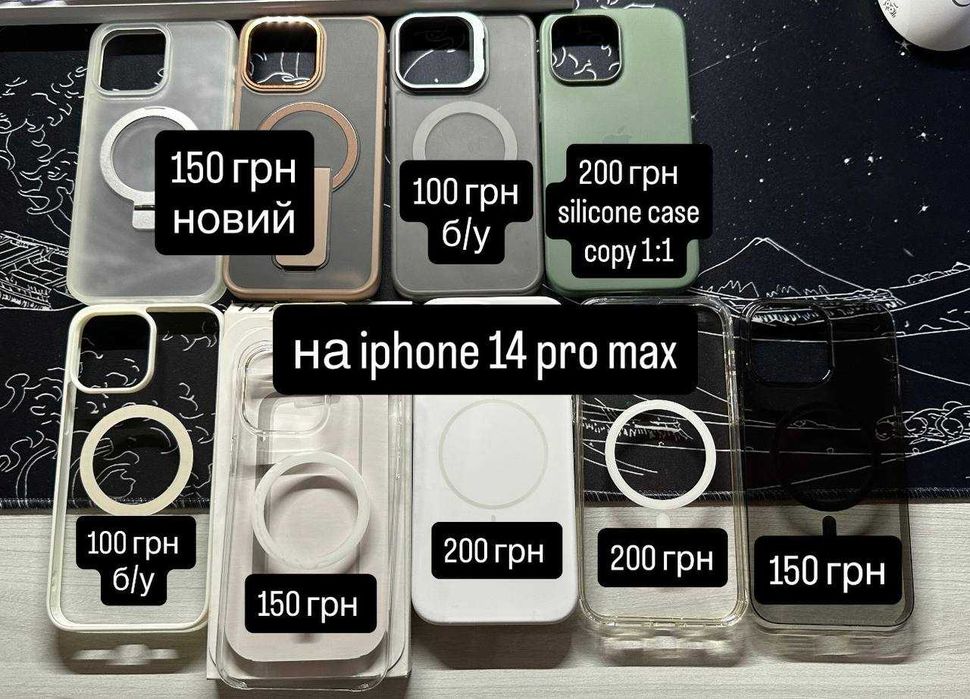 Чохли чехлы для Apple Iphone 13 Pro Max 14 Pro Max