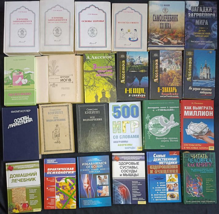 Лот книжок по езотериці, психології та саморозвитку частин 15.2