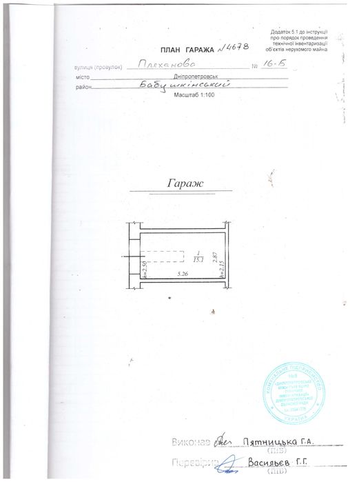 Продам гараж в центрі Дніпра вул. Володимира Великого, 16Б(вул. Плеханова, 16Б)