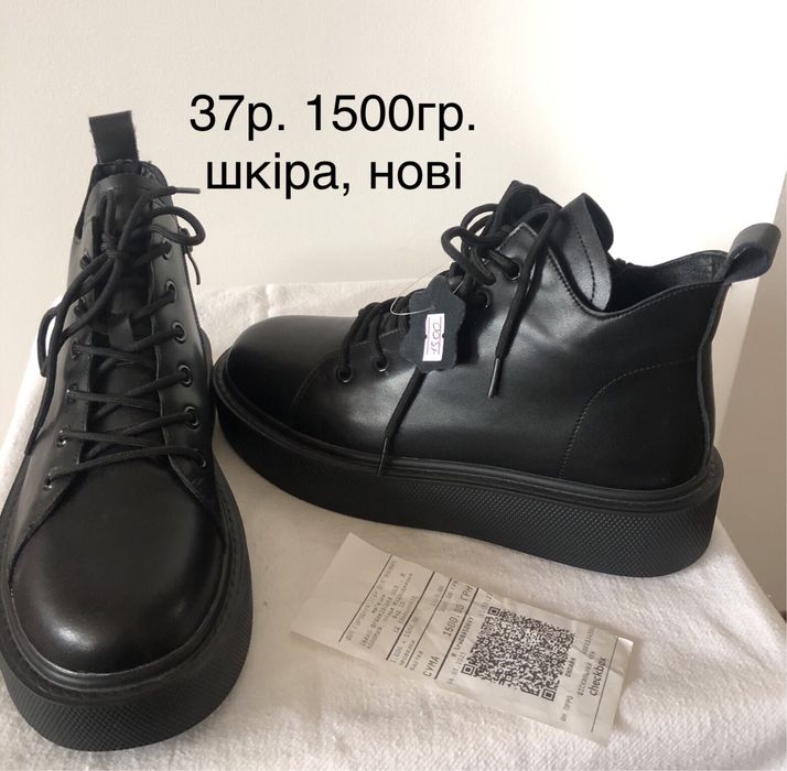 Взуття весна-осінь