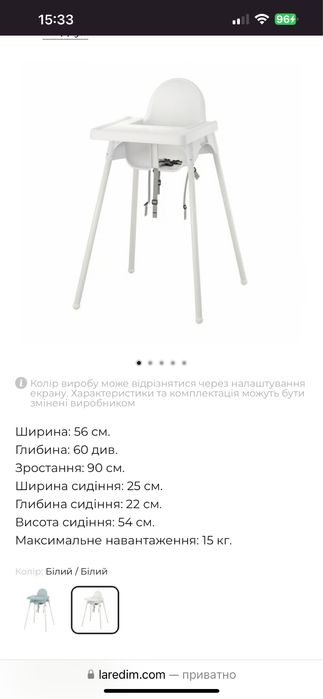 Стільчик для годування