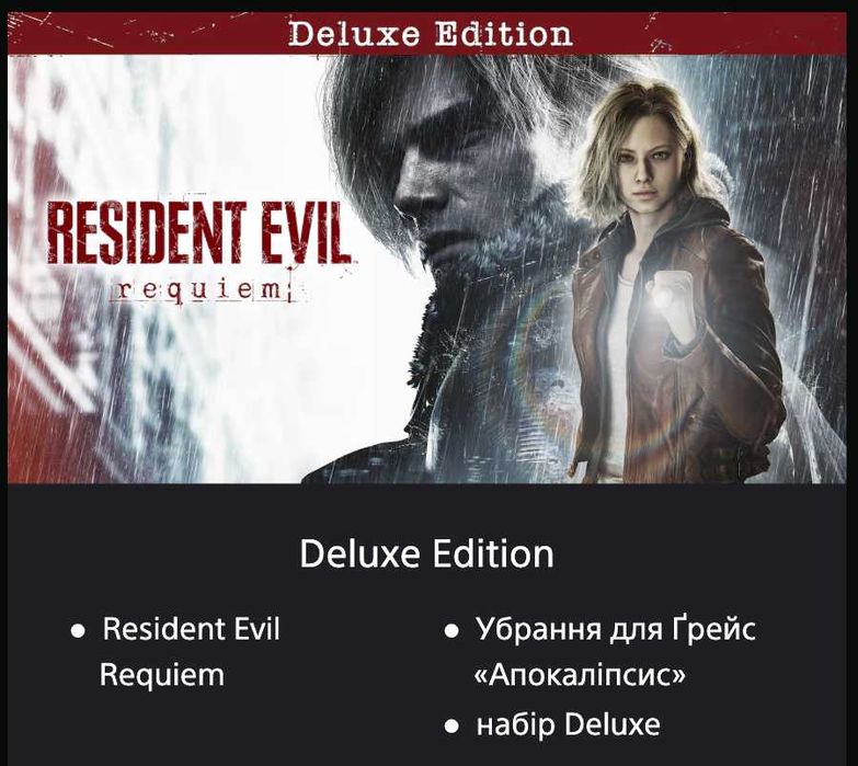 Resident Evil Requiem PS5 Акаунт Deluxe Edition 9