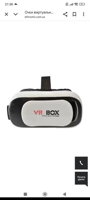 Окуляри віртуальної реальності VR Box (білий)