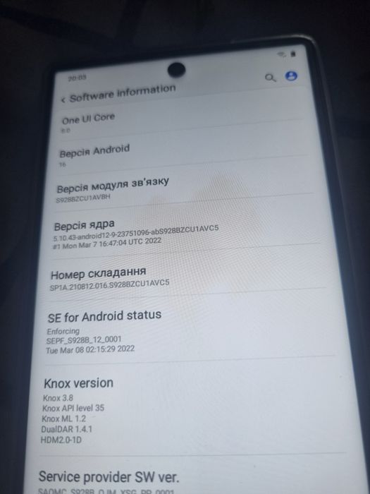 Samsung S26 Ultra