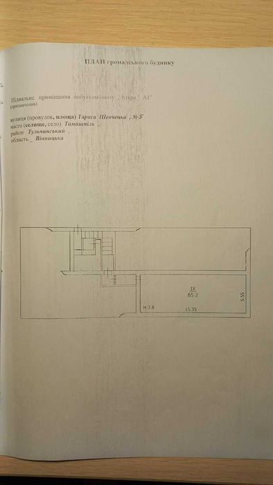 Підвальне приміщення