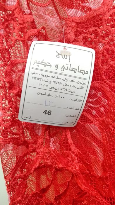 Жіноча мереживна комбінація