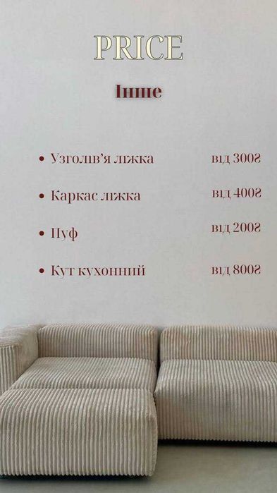 Професійна хімчистка меблів | Матраци, дивани, крісла | Тернопіль