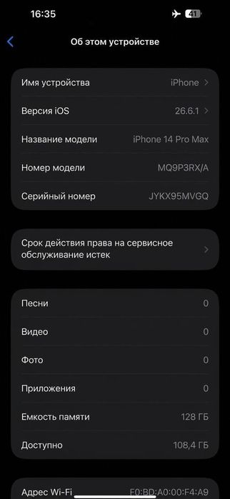 iPhone 14 Pro Max 128 Gb