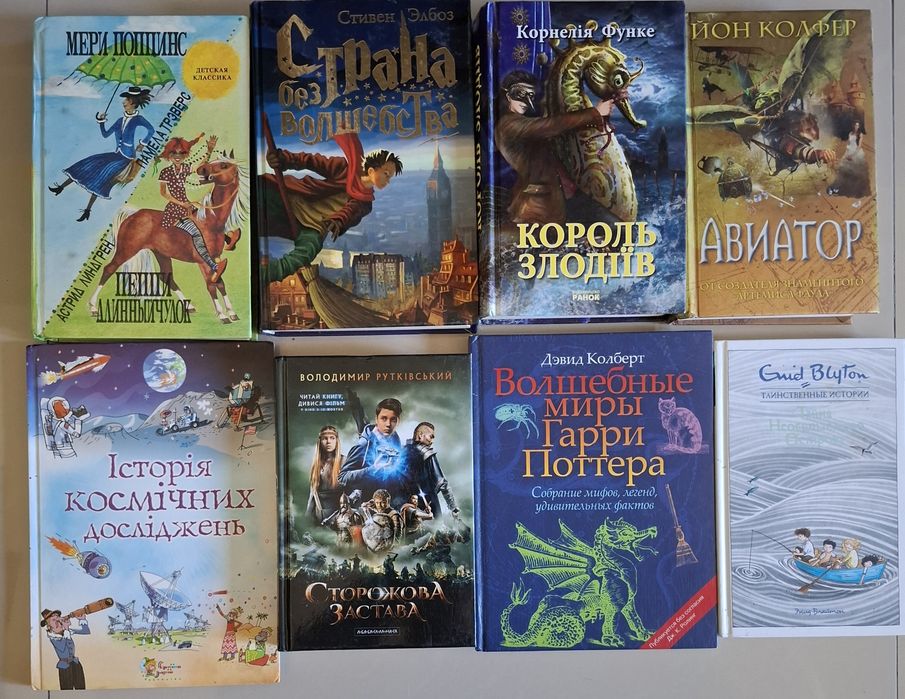 Сборник детских книжек 9