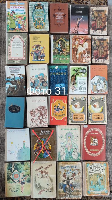 2. Комплект детских книг на русском языке, дитячі книги на російській
