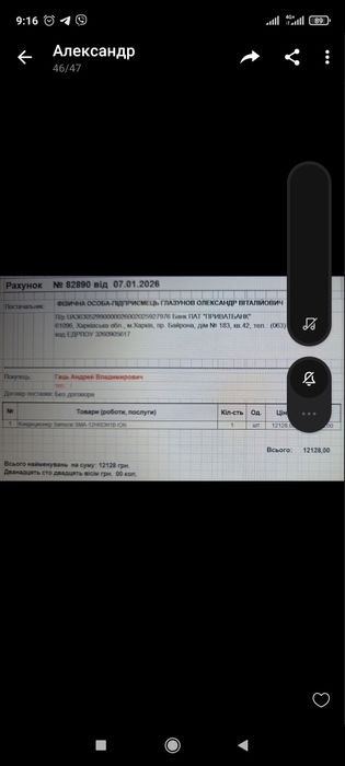 Кондиціонер Самурай Samurai  12 інвертор