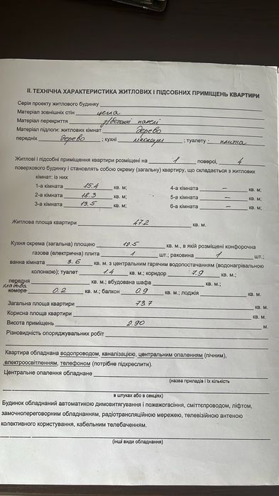 Продаж 3х кім квартири Польский Люкс вул.Шевченка