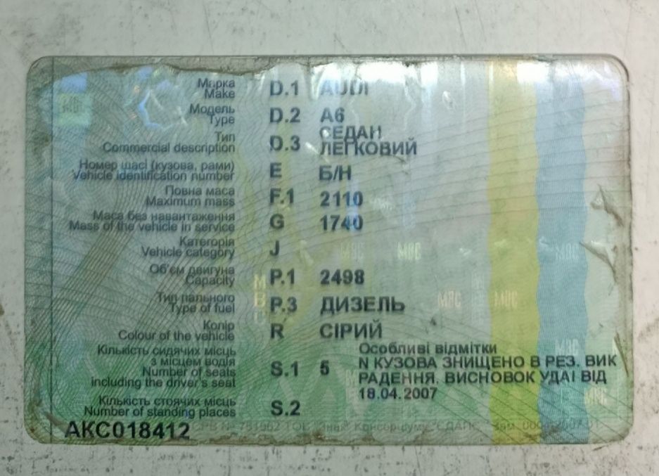 Обмін ауді А6 С5 2000 року на авто з доплатою