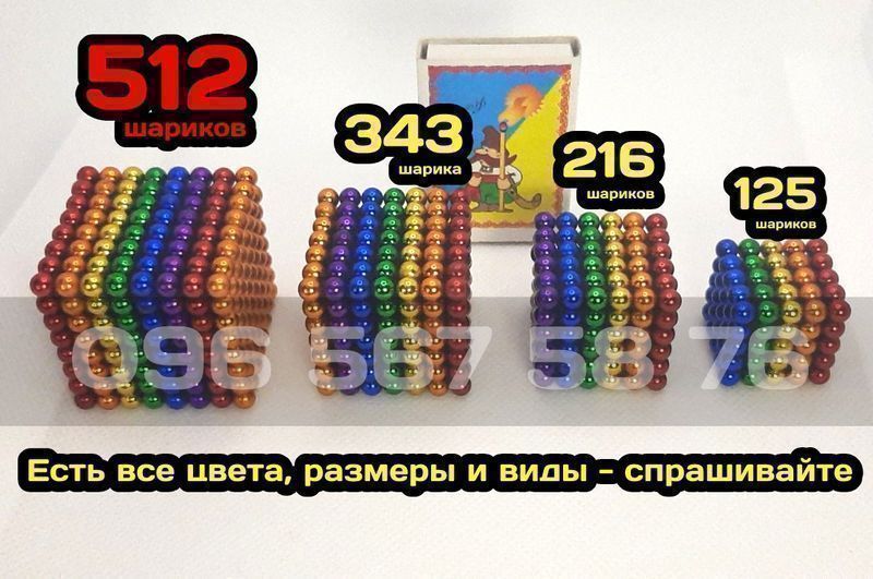 Неокуб Радуга 512 шариков (8х8х8 шариков в ряду)в металлической баночк