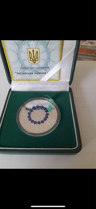 Українська лірична пісня та інші срібні монети НБУ