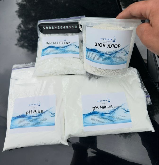 Перекись водорода перекис водню хімія для басейну пергидроль