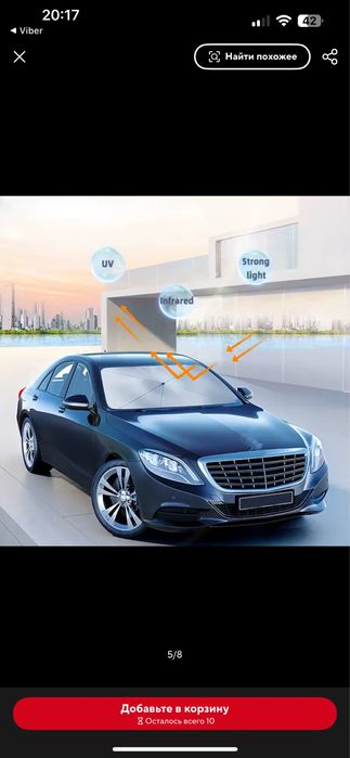 Автомобільний зонт захист від сонця на лобове скло