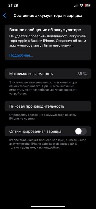 Продам Iphone XS max 512gb