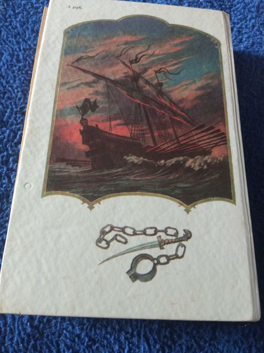 Рафаэль Сабатини "Морской ястреб "