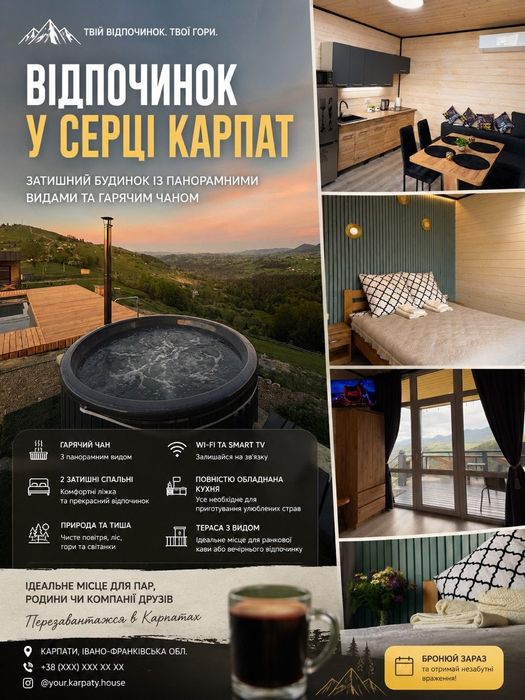 Будиночок в Карпатах