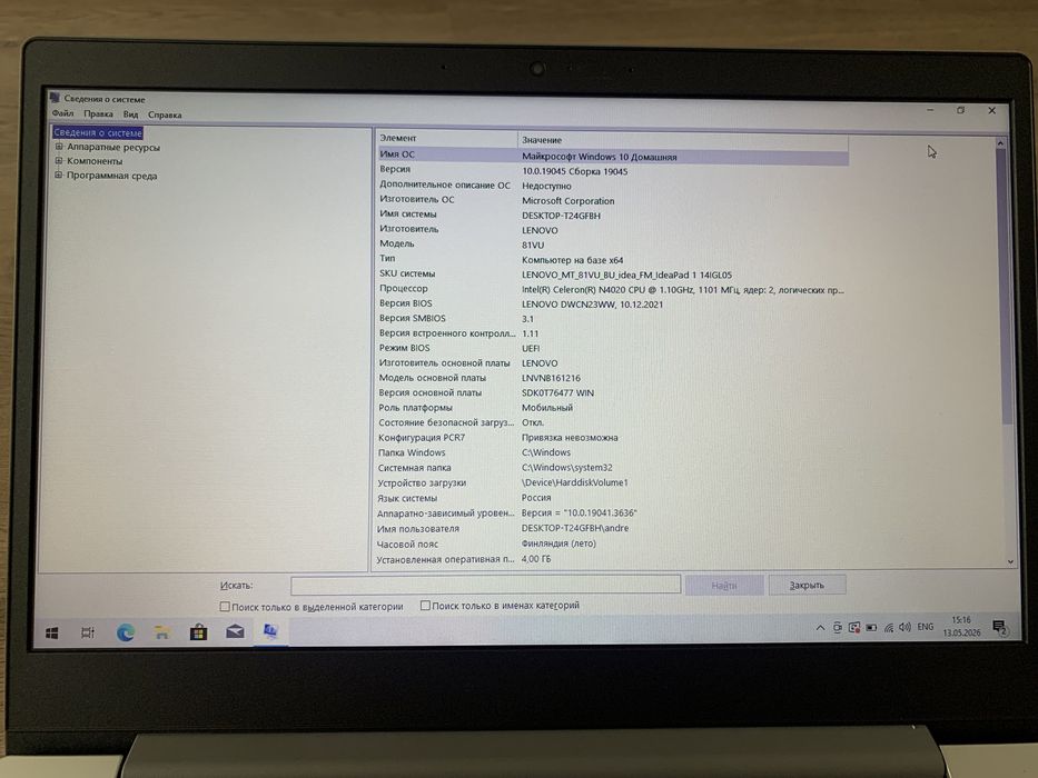 Ноутбук Lenovo IdeaPad