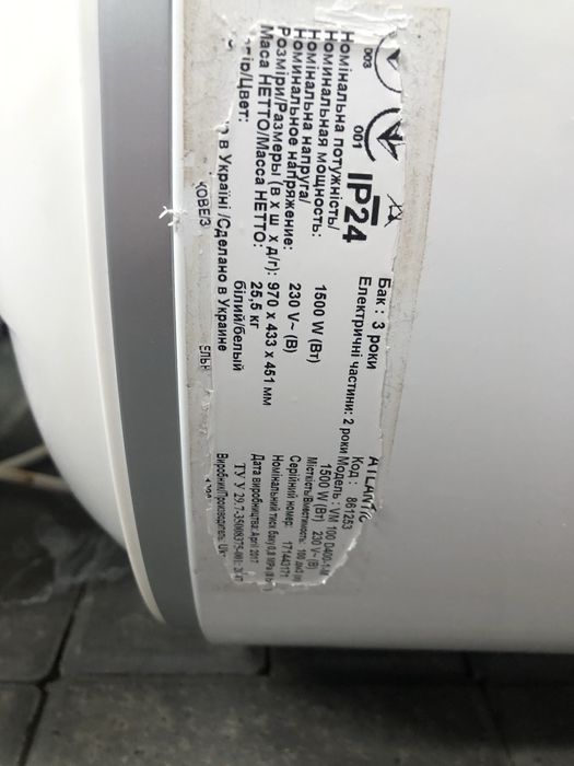 Бойлер/Водонагрівач Atlantic VM 100 D400-1-М