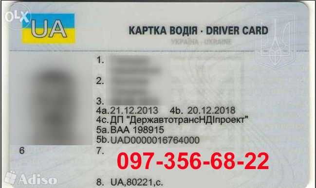 Картка водія (чіп карта) Код 95 ADR Тахограф