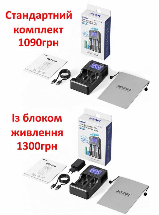 XTAR VX2 PRO Зарядний пристрій Li-ion 1.5V 3.7V NiMH 1.2V LiFePO4
