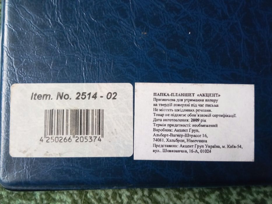 Папка-планшет Акцент