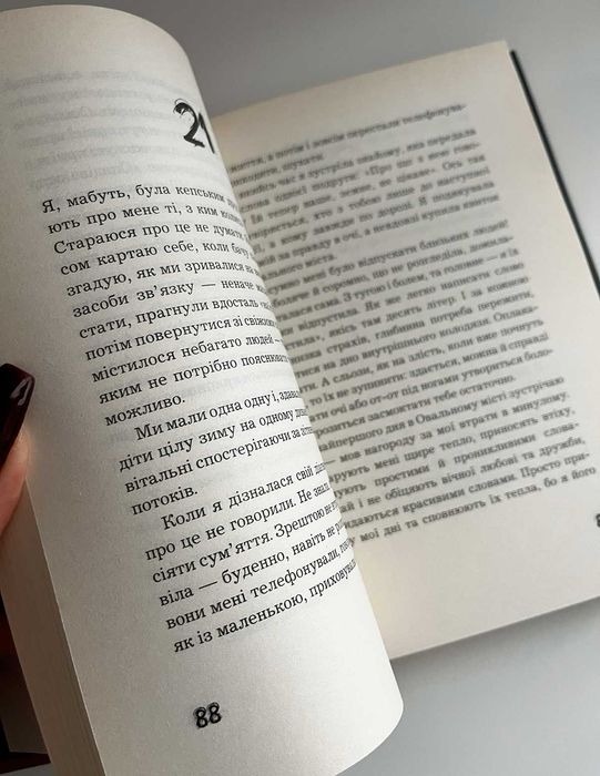 Книга «Якби ти знав...» - Ельчін Сафарлі