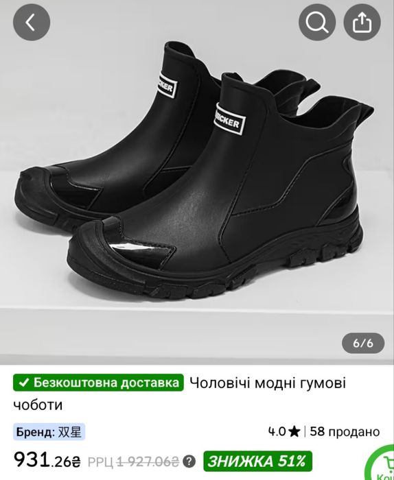 Чоловічі гумові чоботи