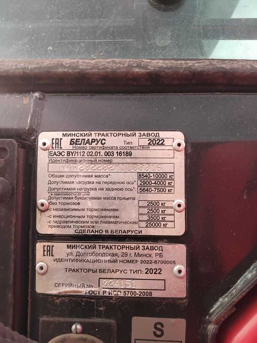 Продам Трактор Беларус 2022.3