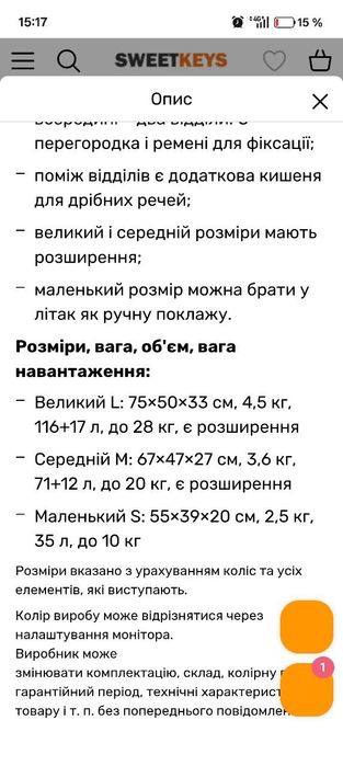 Валіза велика нова/Чемодан большой новый