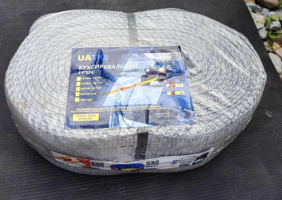 Буксирувальний трос 36т