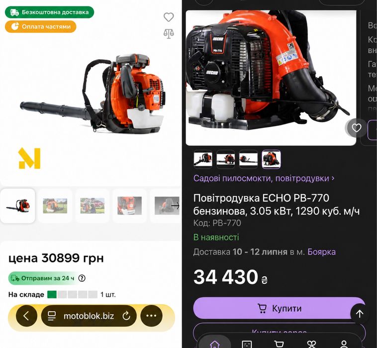 Професійна бензинова ранцева повітродувка Echo pb-770