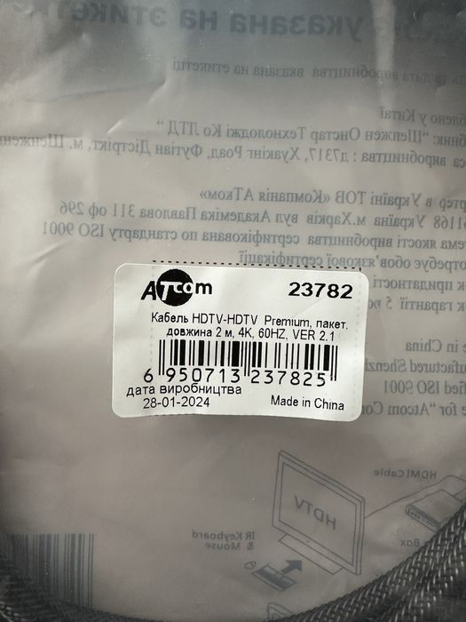 HDMI v2.1 кабель 2м з підтримкою 4K